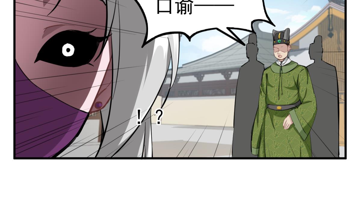 重生之锦绣大唐韩漫全集-第36话 圣旨到无删减无遮挡章节图片 