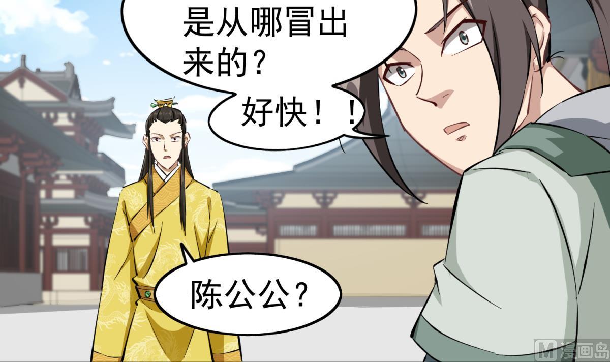 重生之锦绣大唐韩漫全集-第36话 圣旨到无删减无遮挡章节图片 