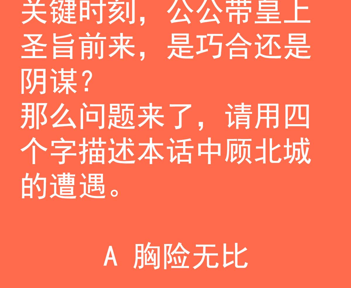 重生之锦绣大唐韩漫全集-第36话 圣旨到无删减无遮挡章节图片 