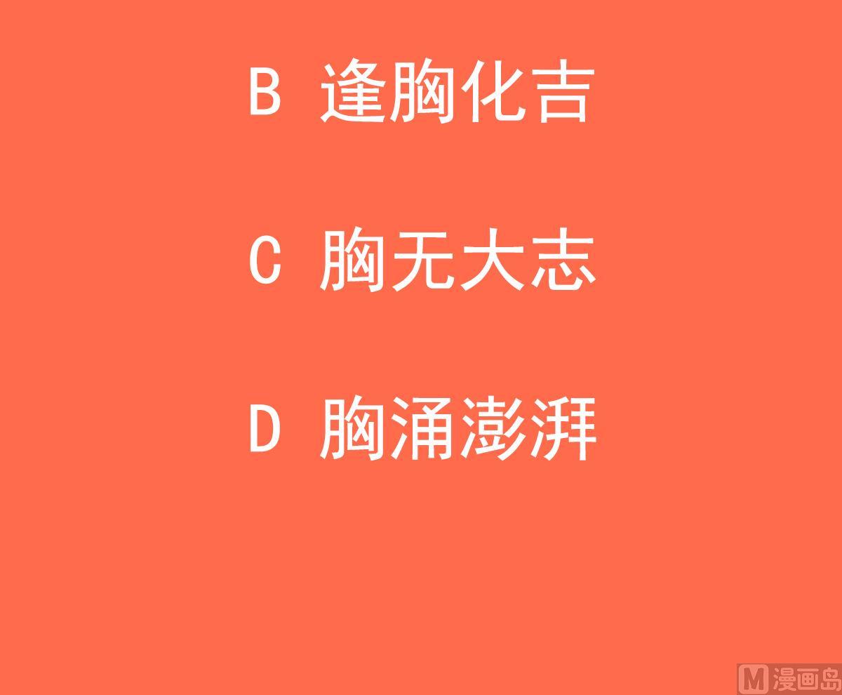 重生之锦绣大唐韩漫全集-第36话 圣旨到无删减无遮挡章节图片 