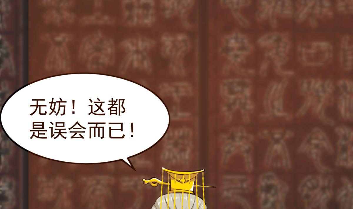 重生之锦绣大唐韩漫全集-第37话 我要打四个无删减无遮挡章节图片 