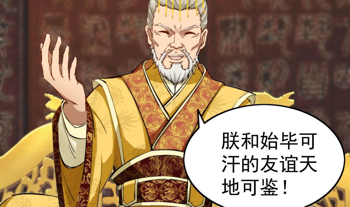 重生之锦绣大唐韩漫全集-第37话 我要打四个无删减无遮挡章节图片 