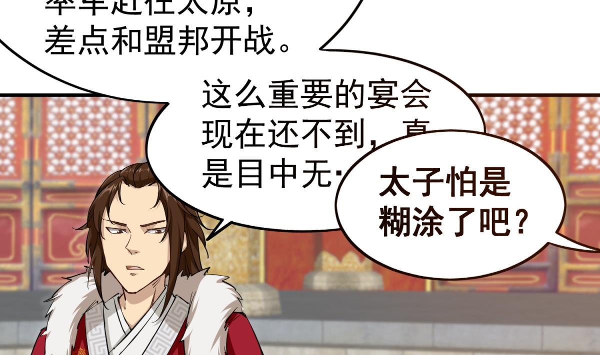 重生之锦绣大唐韩漫全集-第37话 我要打四个无删减无遮挡章节图片 