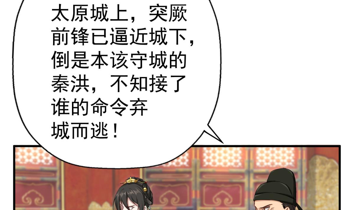 重生之锦绣大唐韩漫全集-第37话 我要打四个无删减无遮挡章节图片 