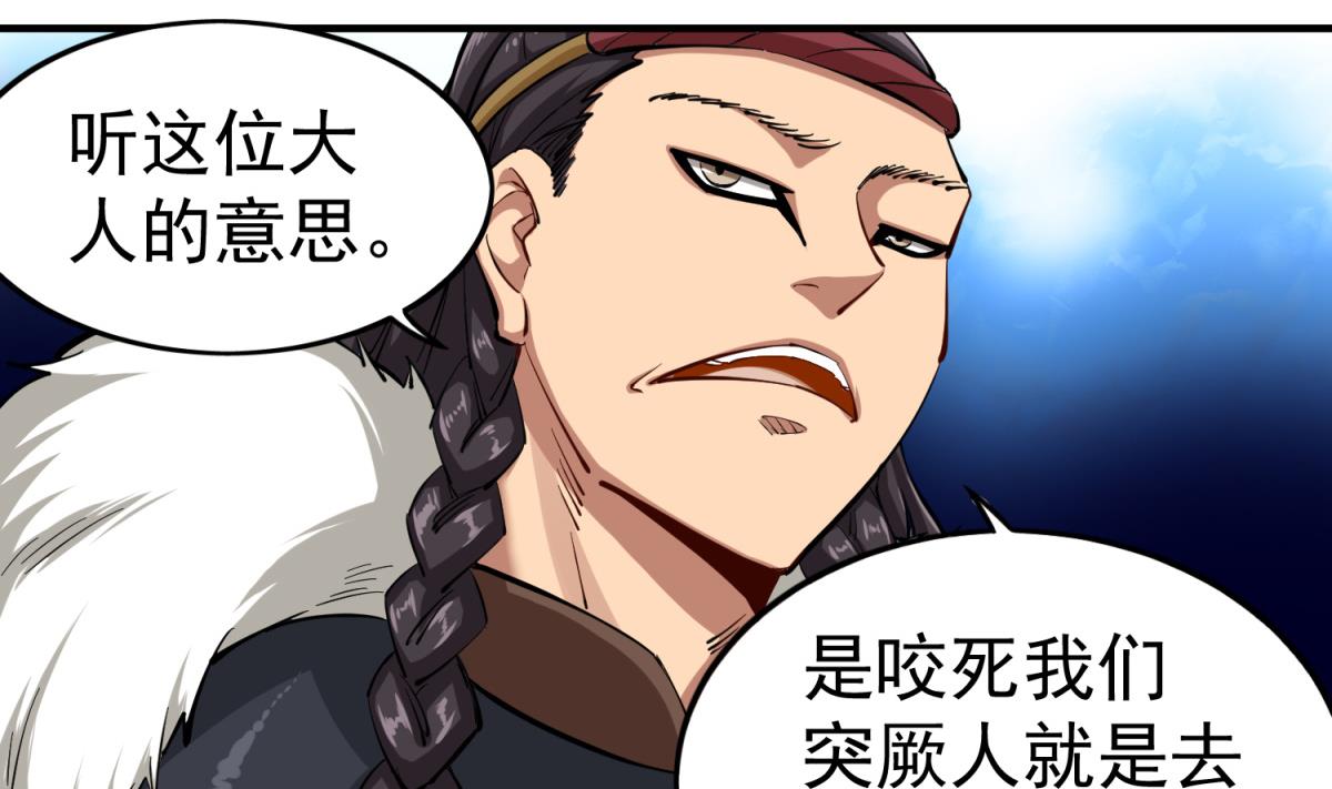 重生之锦绣大唐韩漫全集-第37话 我要打四个无删减无遮挡章节图片 