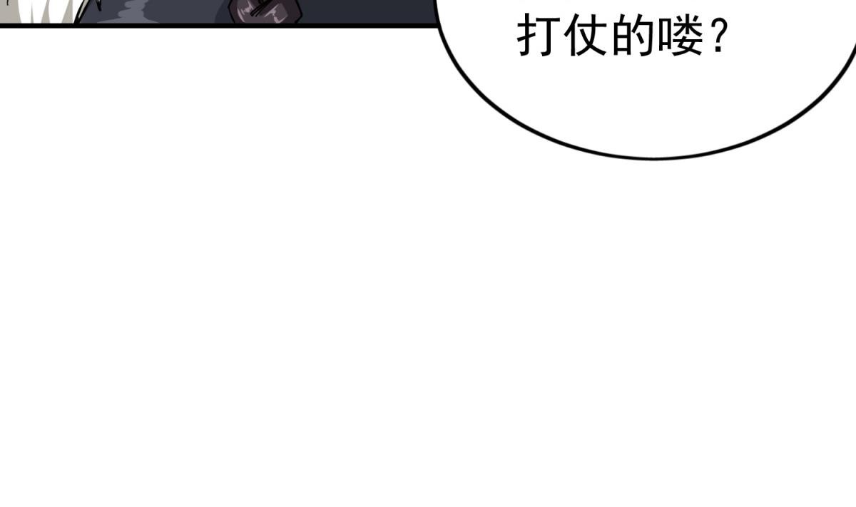 重生之锦绣大唐韩漫全集-第37话 我要打四个无删减无遮挡章节图片 