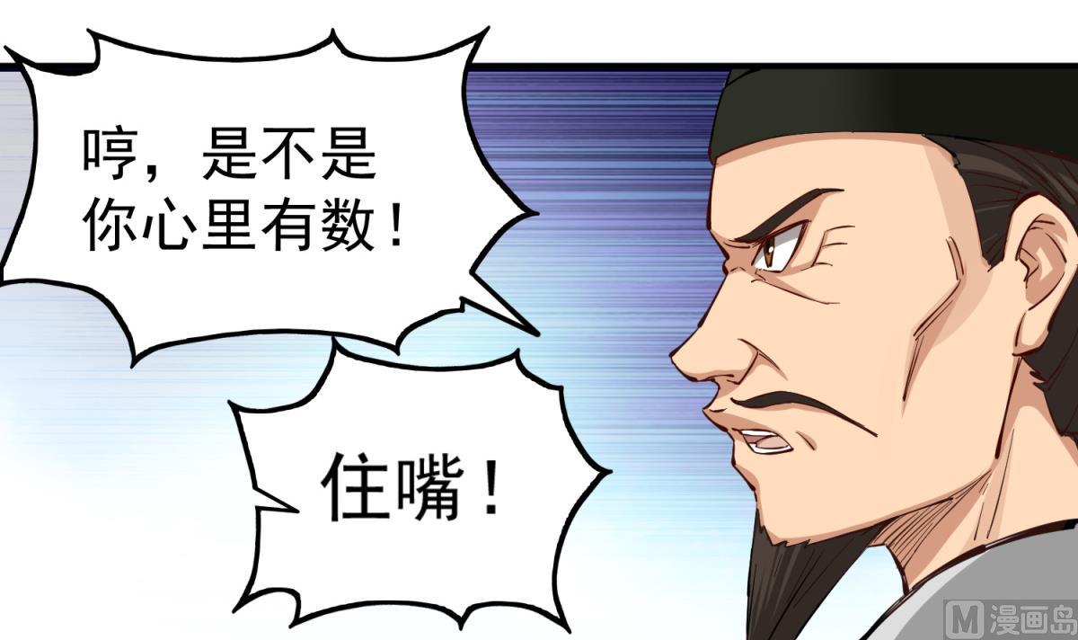 重生之锦绣大唐韩漫全集-第37话 我要打四个无删减无遮挡章节图片 