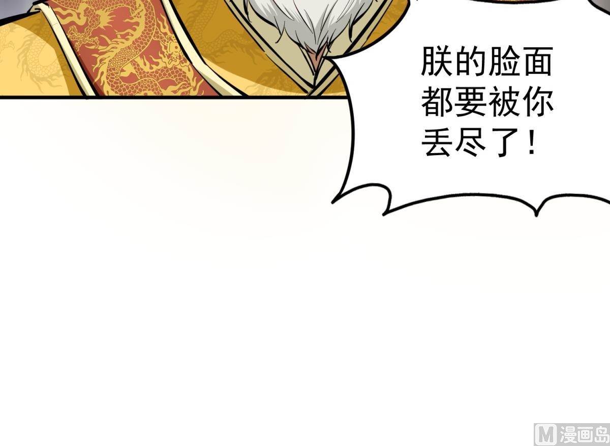 重生之锦绣大唐韩漫全集-第37话 我要打四个无删减无遮挡章节图片 