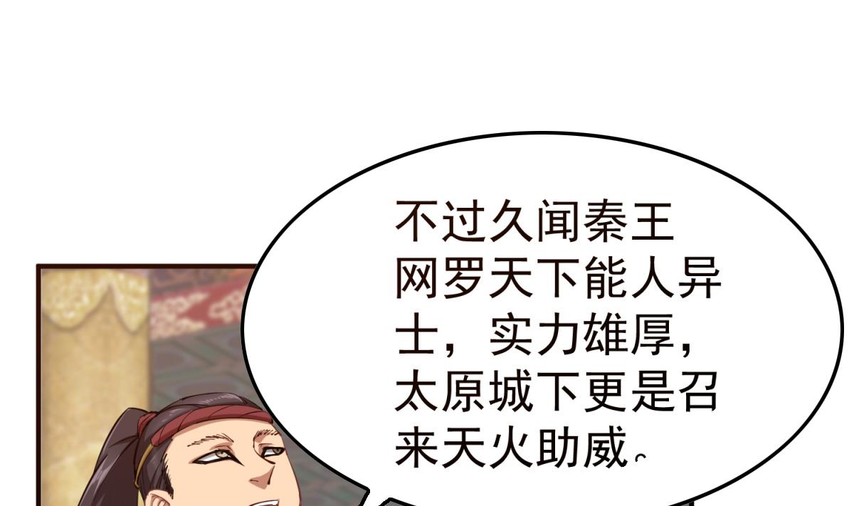 重生之锦绣大唐韩漫全集-第37话 我要打四个无删减无遮挡章节图片 