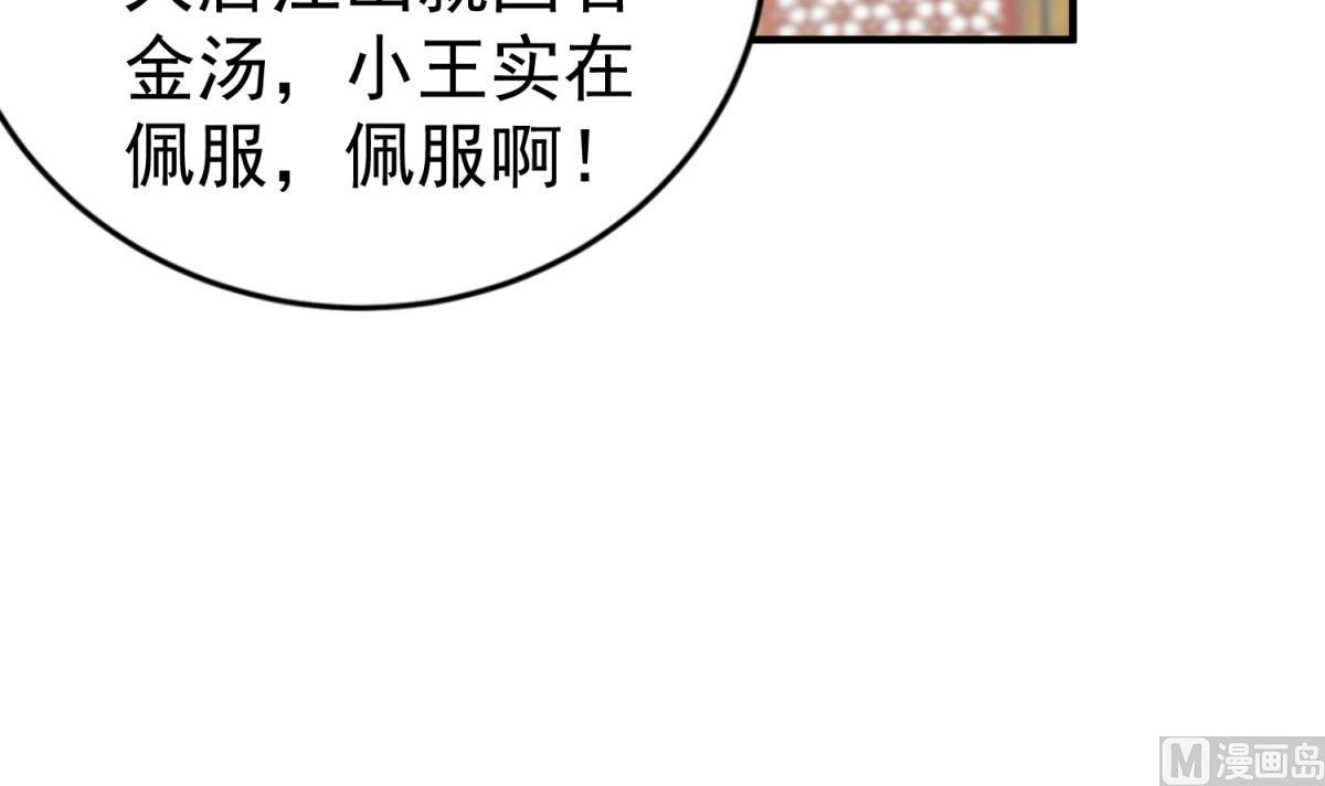重生之锦绣大唐韩漫全集-第37话 我要打四个无删减无遮挡章节图片 