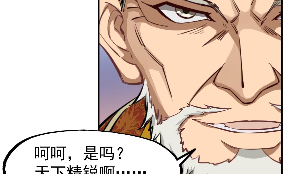 重生之锦绣大唐韩漫全集-第37话 我要打四个无删减无遮挡章节图片 