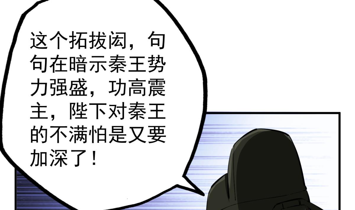重生之锦绣大唐韩漫全集-第37话 我要打四个无删减无遮挡章节图片 