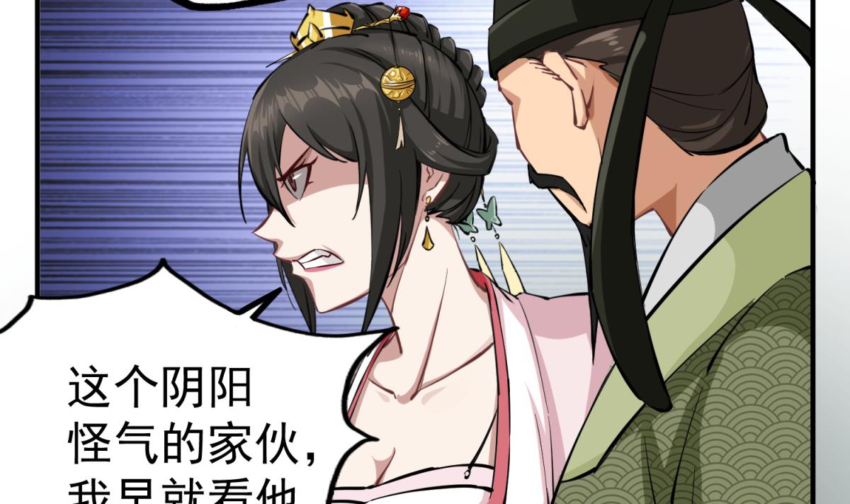 重生之锦绣大唐韩漫全集-第37话 我要打四个无删减无遮挡章节图片 
