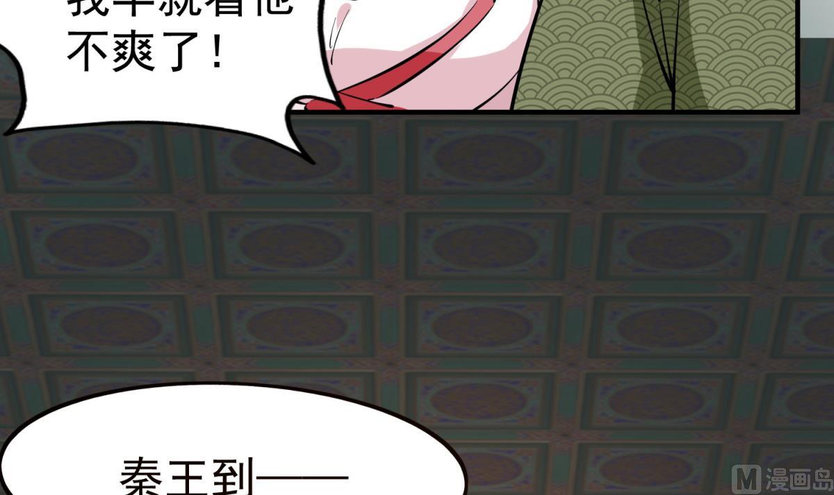 重生之锦绣大唐韩漫全集-第37话 我要打四个无删减无遮挡章节图片 