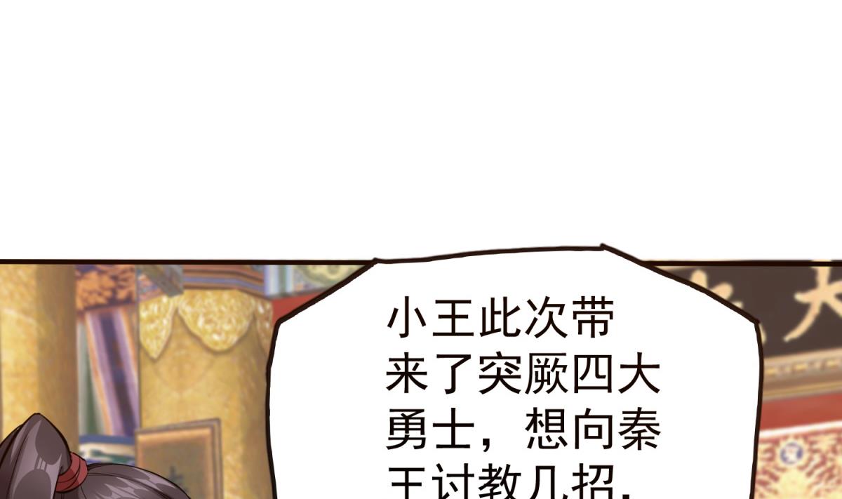 重生之锦绣大唐韩漫全集-第37话 我要打四个无删减无遮挡章节图片 