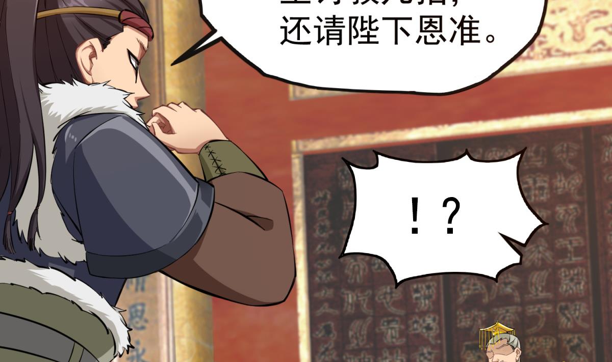 重生之锦绣大唐韩漫全集-第37话 我要打四个无删减无遮挡章节图片 