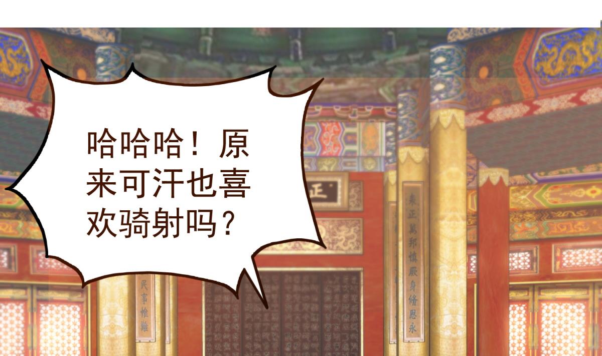 重生之锦绣大唐韩漫全集-第37话 我要打四个无删减无遮挡章节图片 