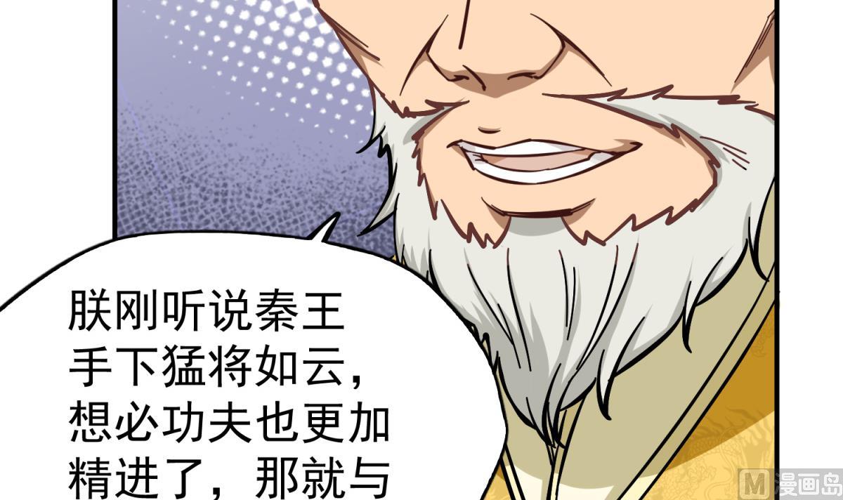 重生之锦绣大唐韩漫全集-第37话 我要打四个无删减无遮挡章节图片 