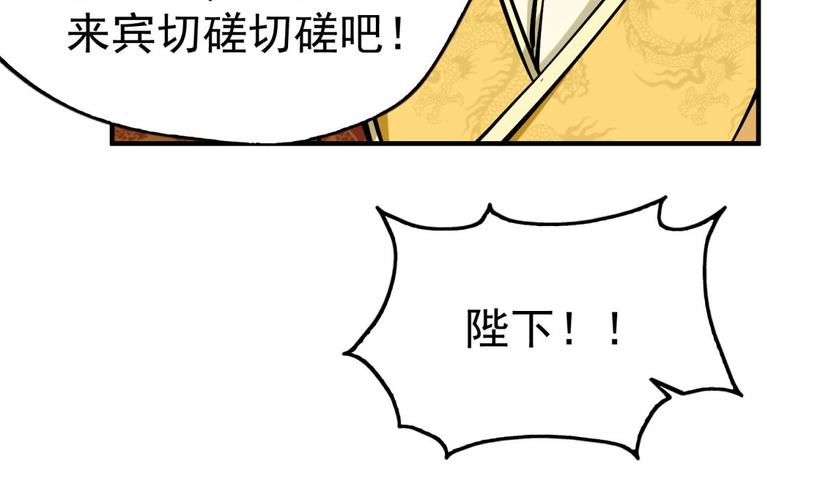 重生之锦绣大唐韩漫全集-第37话 我要打四个无删减无遮挡章节图片 