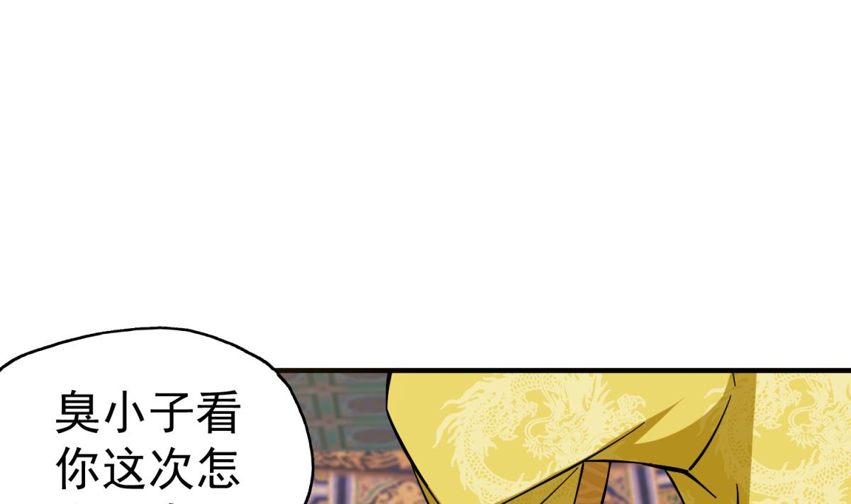 重生之锦绣大唐韩漫全集-第37话 我要打四个无删减无遮挡章节图片 