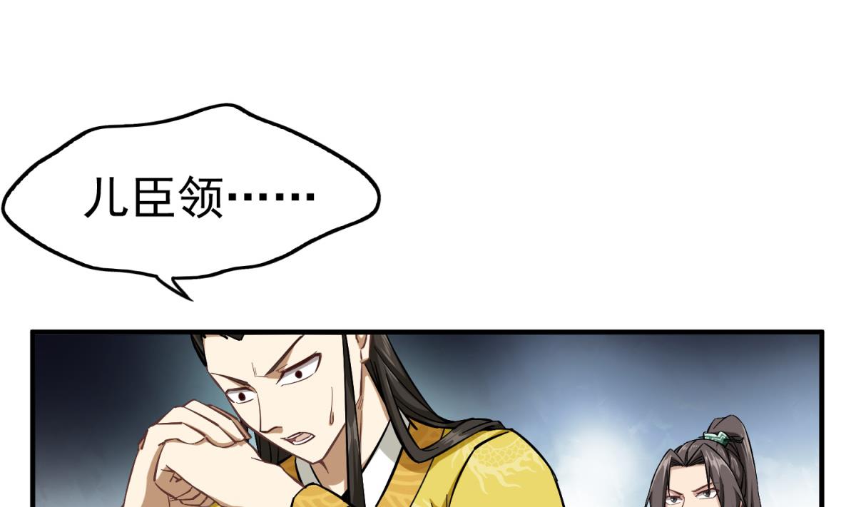 重生之锦绣大唐韩漫全集-第37话 我要打四个无删减无遮挡章节图片 