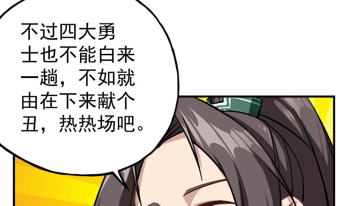重生之锦绣大唐韩漫全集-第37话 我要打四个无删减无遮挡章节图片 