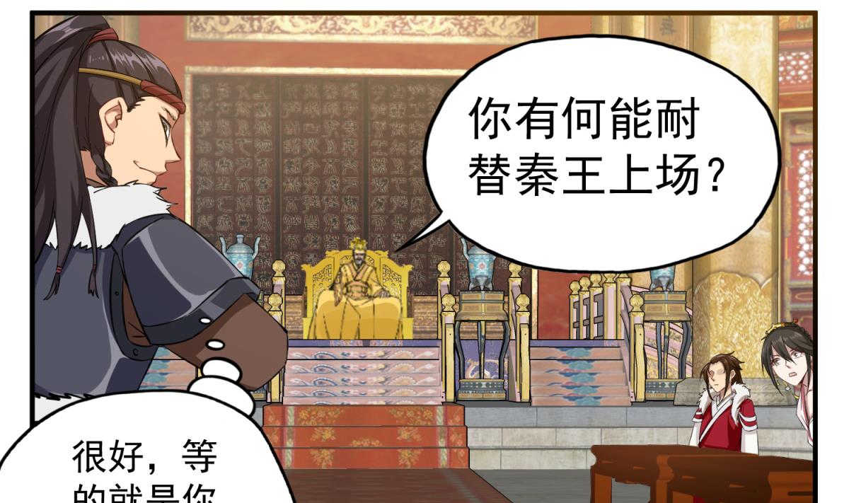 重生之锦绣大唐韩漫全集-第37话 我要打四个无删减无遮挡章节图片 