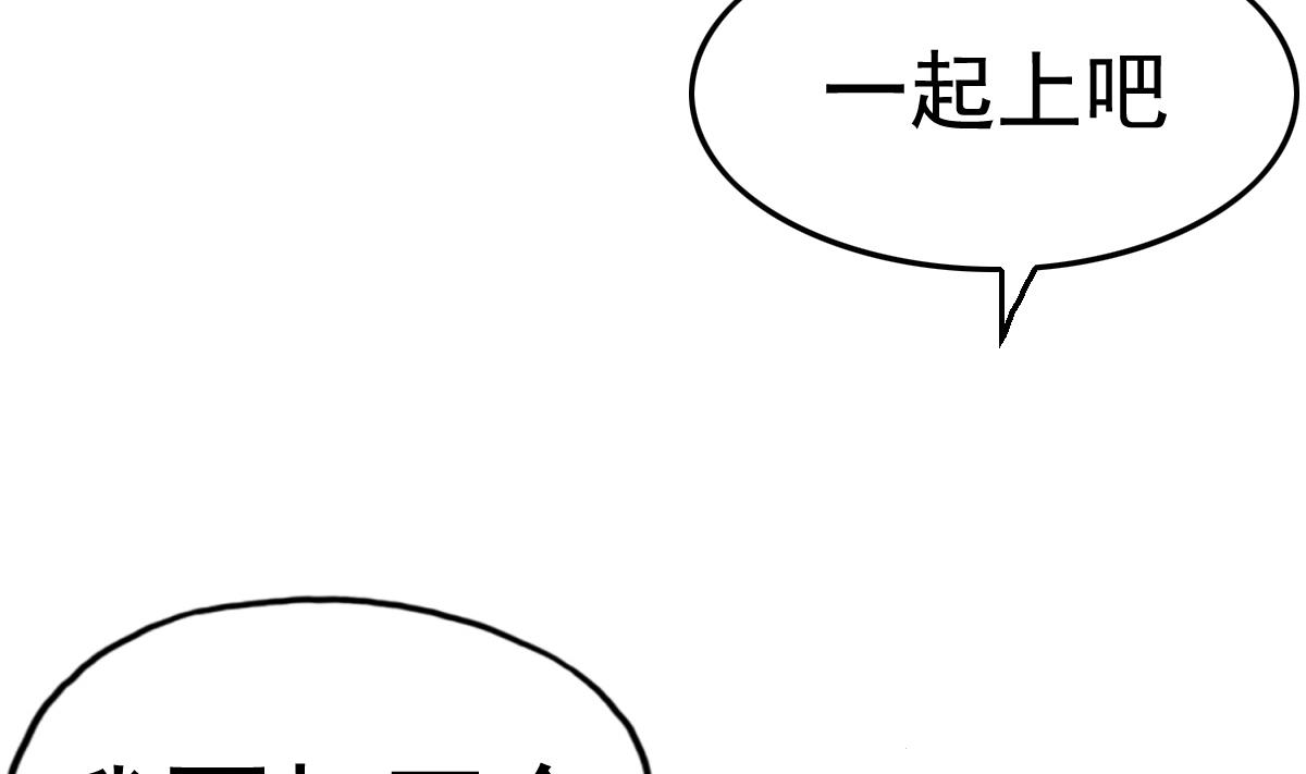重生之锦绣大唐韩漫全集-第37话 我要打四个无删减无遮挡章节图片 
