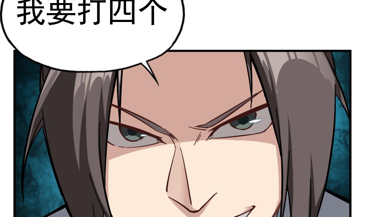 重生之锦绣大唐韩漫全集-第37话 我要打四个无删减无遮挡章节图片 