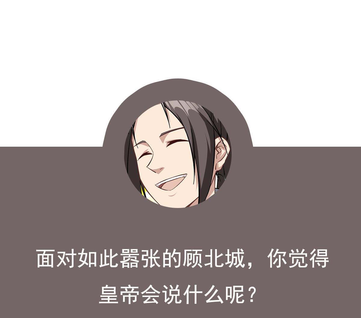 重生之锦绣大唐韩漫全集-第37话 我要打四个无删减无遮挡章节图片 