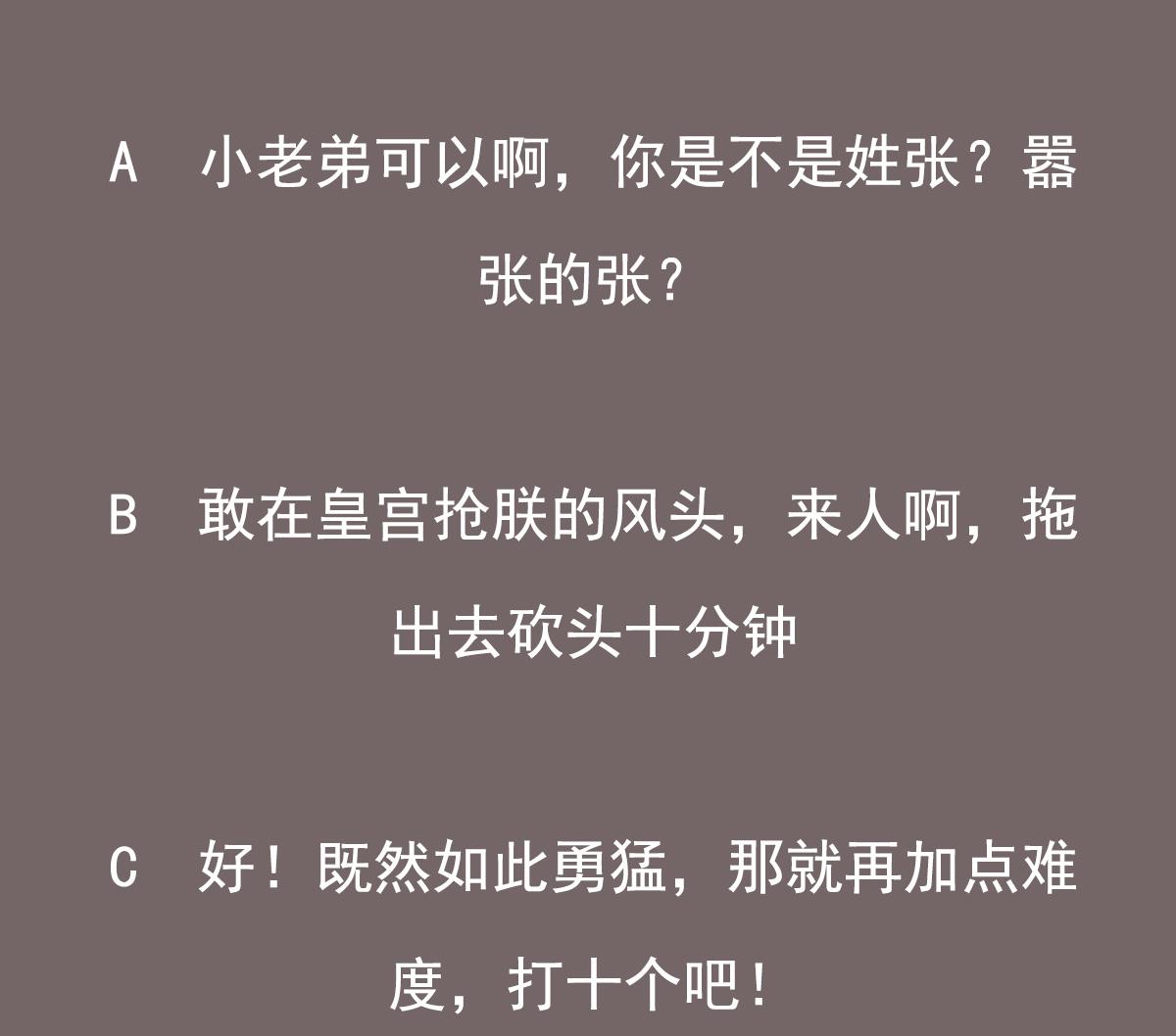 重生之锦绣大唐韩漫全集-第37话 我要打四个无删减无遮挡章节图片 