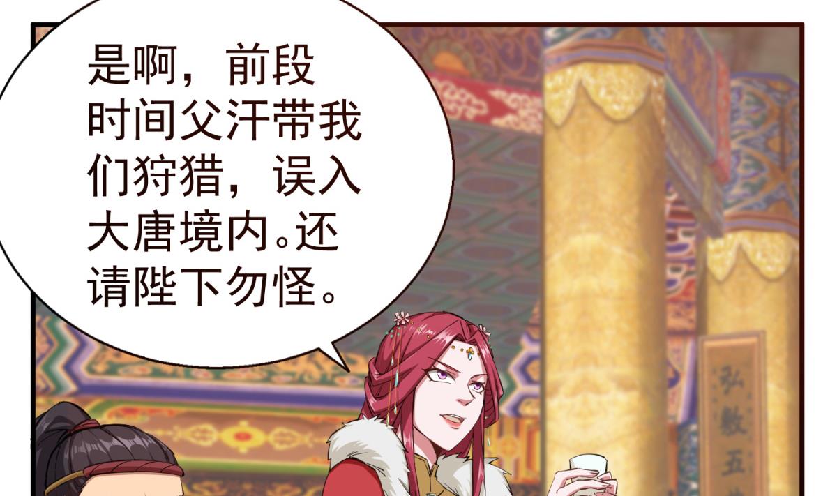 重生之锦绣大唐韩漫全集-第37话 我要打四个无删减无遮挡章节图片 