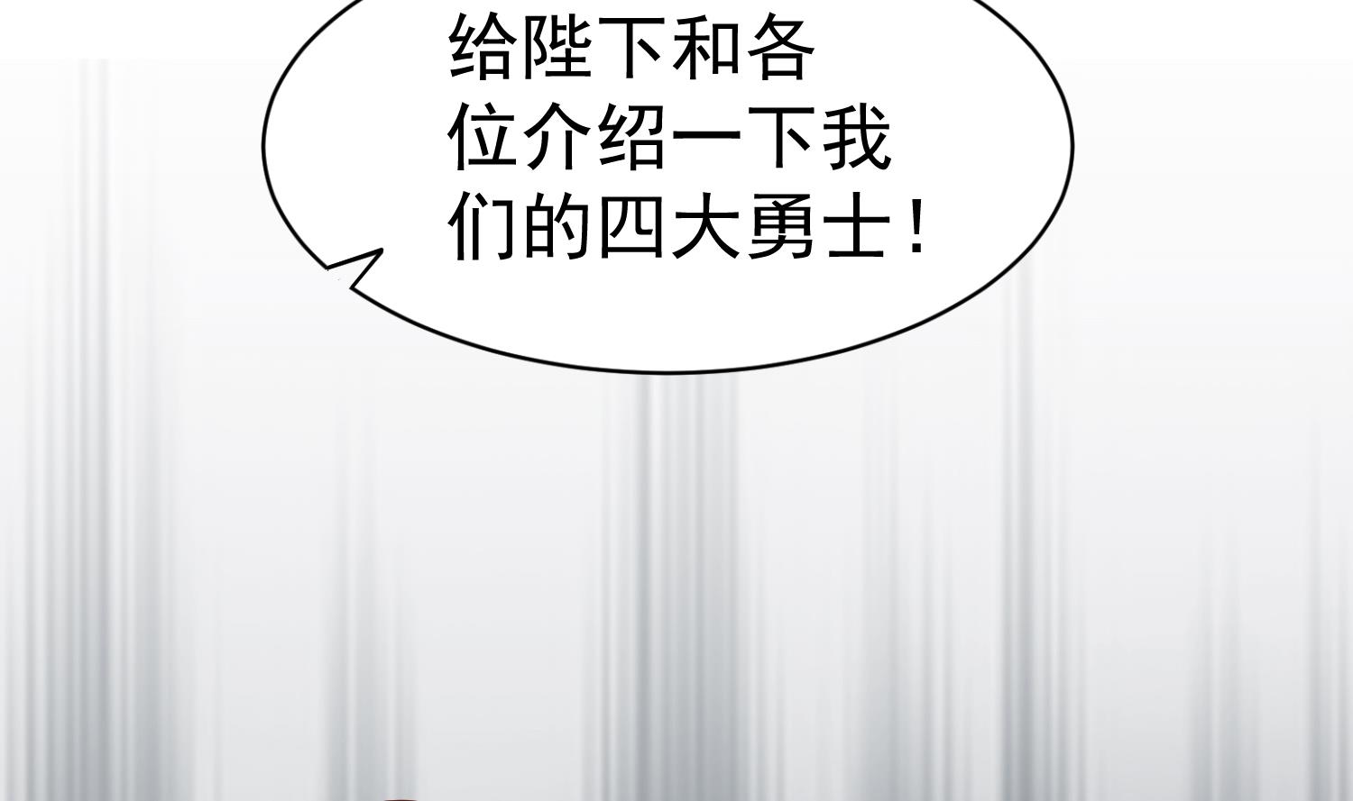重生之锦绣大唐韩漫全集-第38话 专治各种不服无删减无遮挡章节图片 