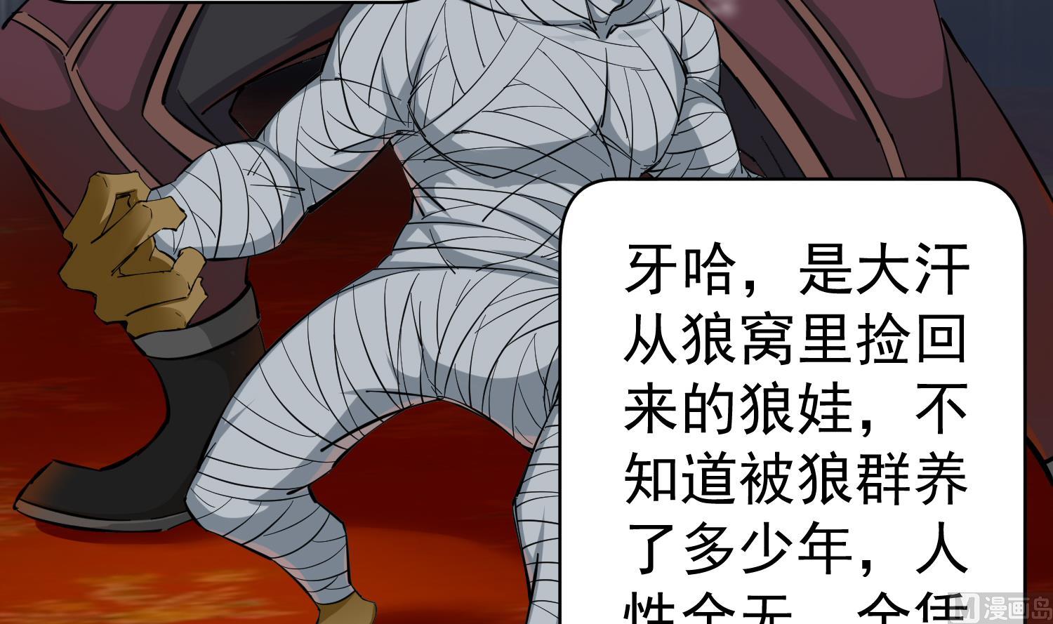 重生之锦绣大唐韩漫全集-第38话 专治各种不服无删减无遮挡章节图片 