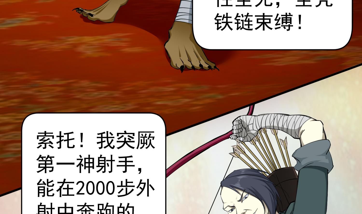 重生之锦绣大唐韩漫全集-第38话 专治各种不服无删减无遮挡章节图片 