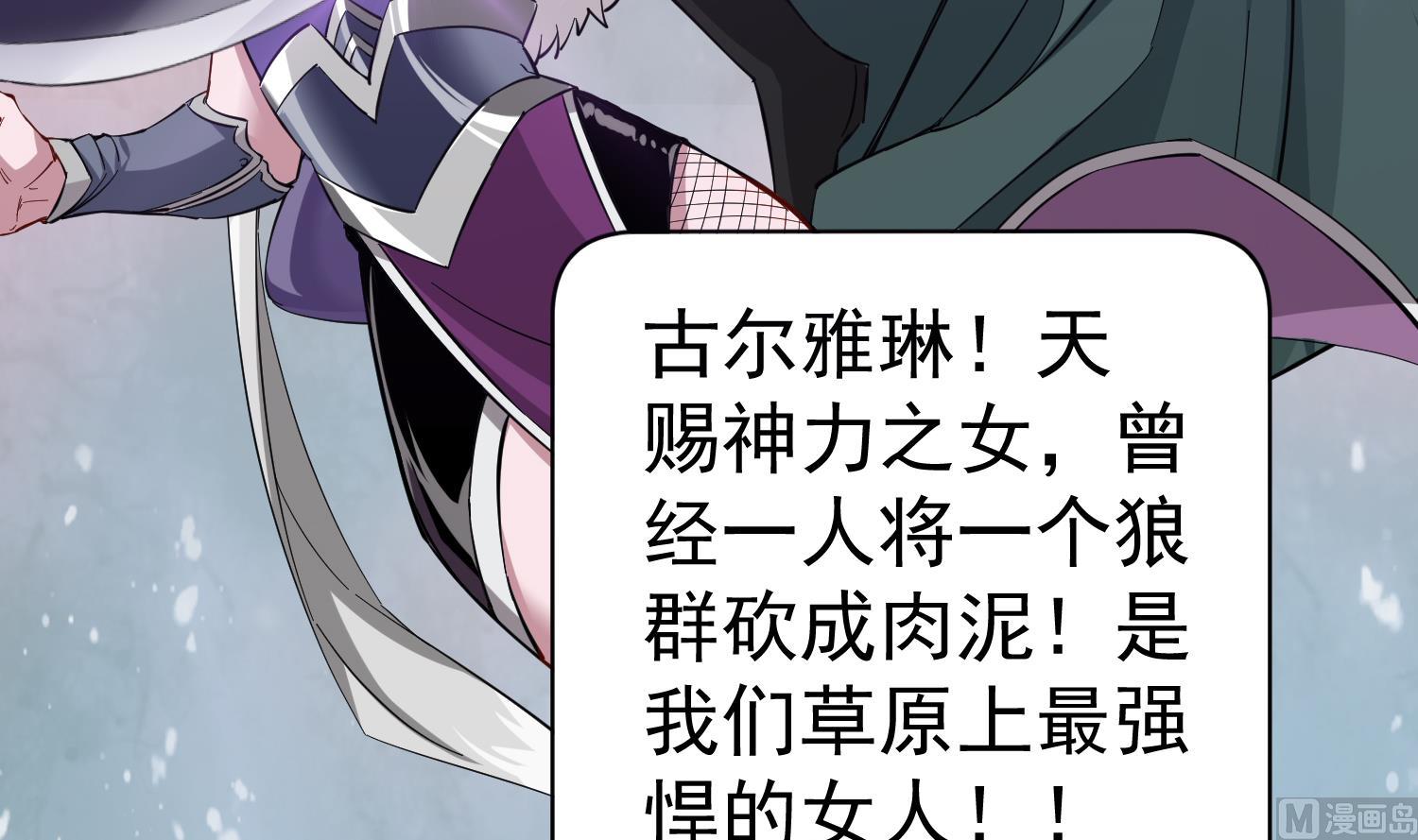 重生之锦绣大唐韩漫全集-第38话 专治各种不服无删减无遮挡章节图片 
