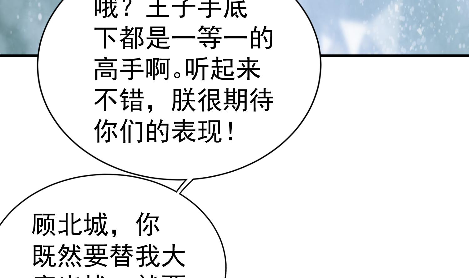 重生之锦绣大唐韩漫全集-第38话 专治各种不服无删减无遮挡章节图片 
