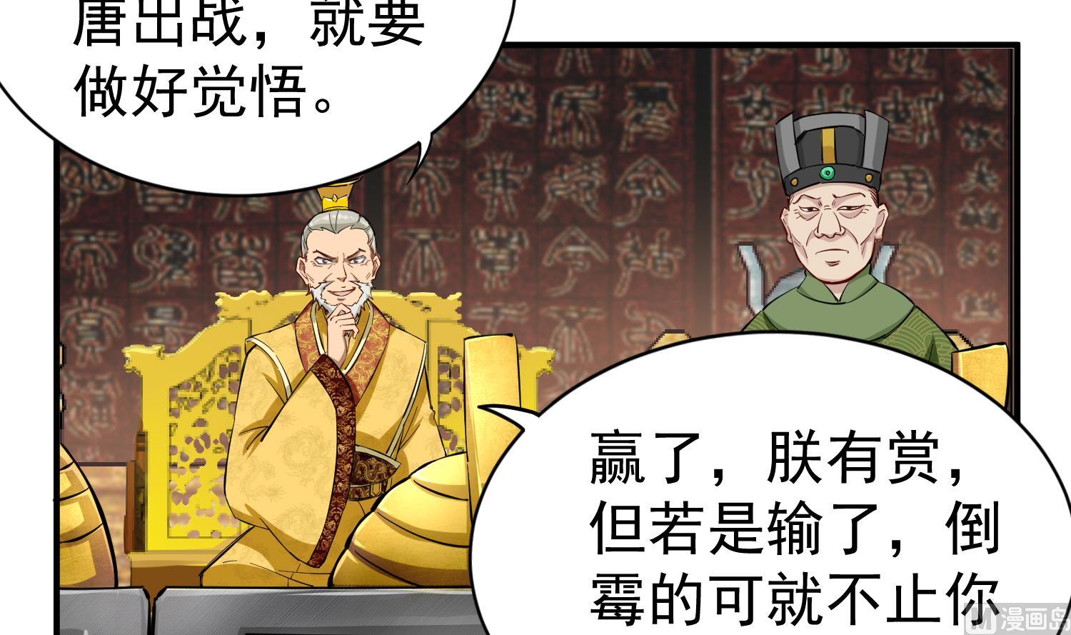 重生之锦绣大唐韩漫全集-第38话 专治各种不服无删减无遮挡章节图片 