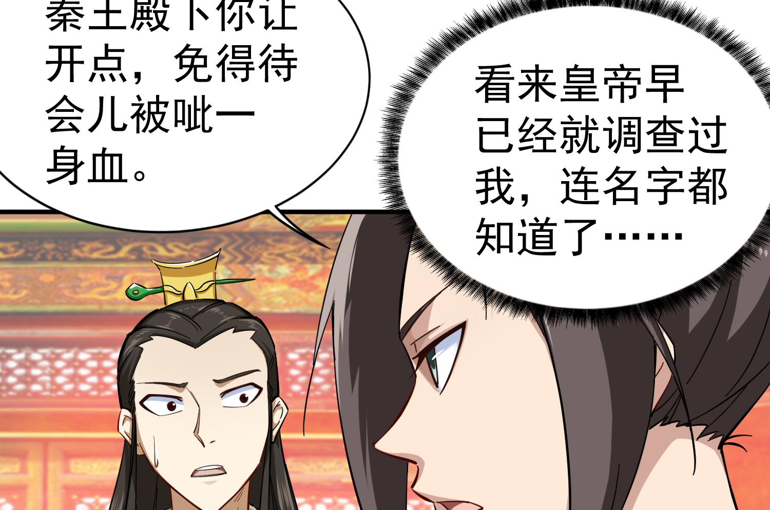 重生之锦绣大唐韩漫全集-第38话 专治各种不服无删减无遮挡章节图片 