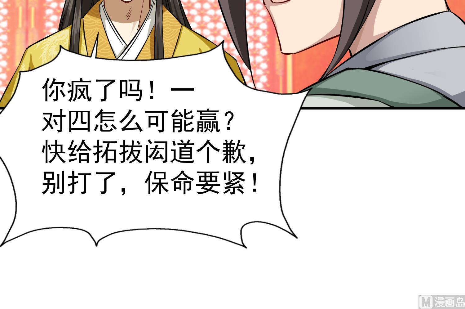 重生之锦绣大唐韩漫全集-第38话 专治各种不服无删减无遮挡章节图片 