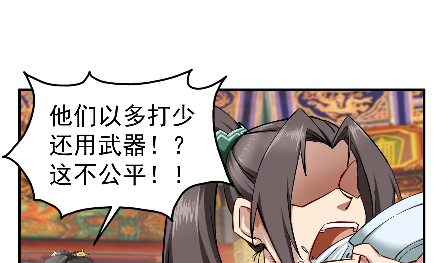 重生之锦绣大唐韩漫全集-第38话 专治各种不服无删减无遮挡章节图片 