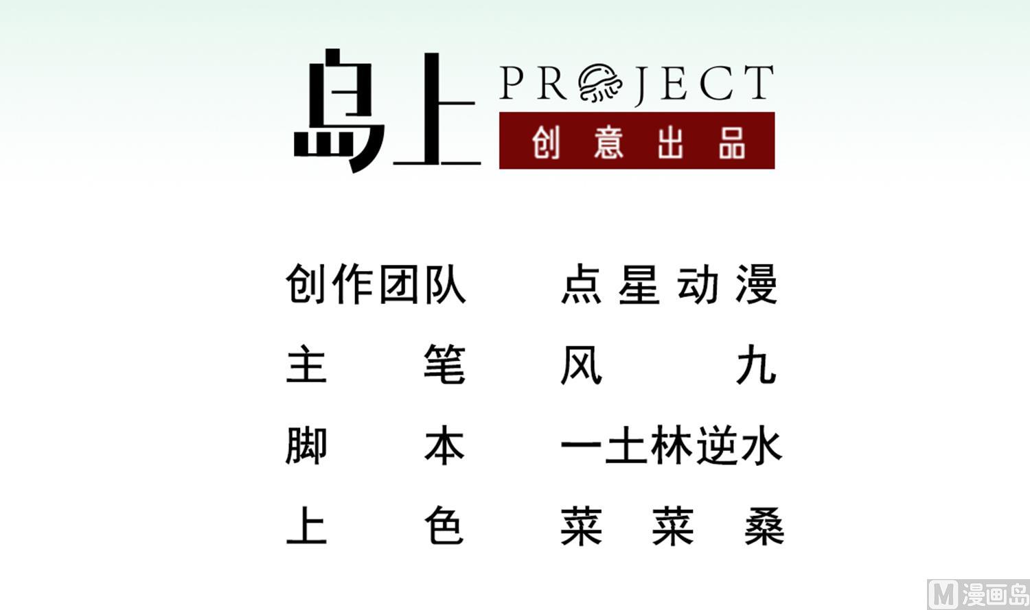 重生之锦绣大唐韩漫全集-第38话 专治各种不服无删减无遮挡章节图片 