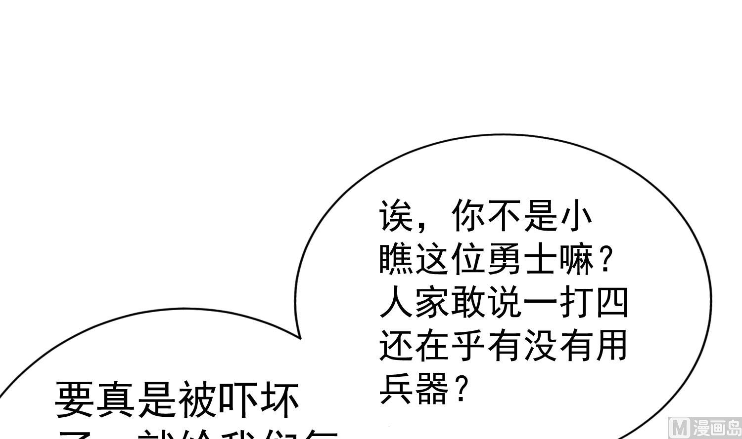 重生之锦绣大唐韩漫全集-第38话 专治各种不服无删减无遮挡章节图片 