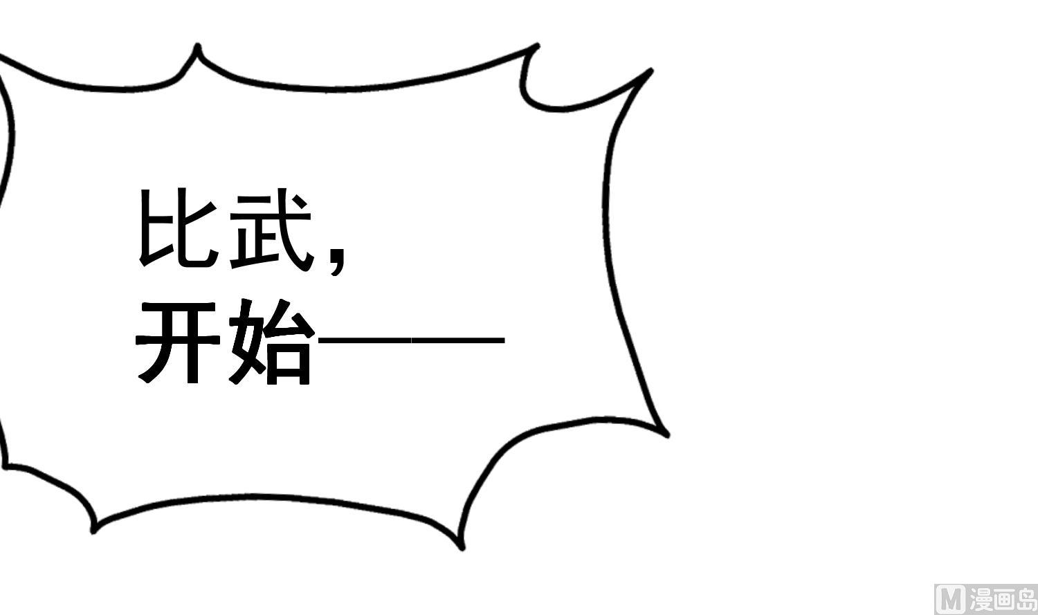 重生之锦绣大唐韩漫全集-第38话 专治各种不服无删减无遮挡章节图片 