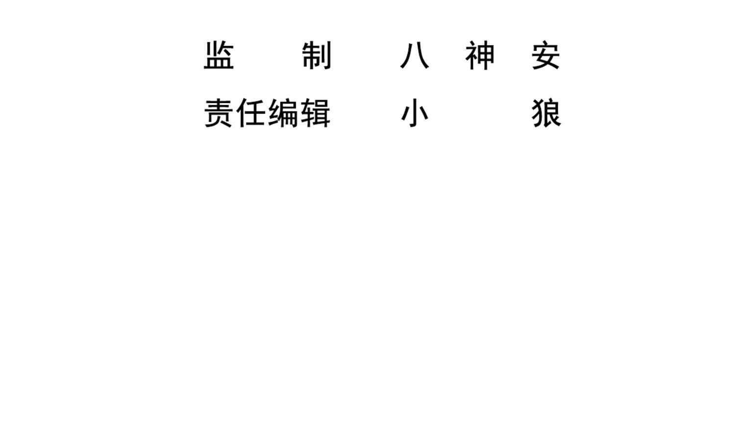 重生之锦绣大唐韩漫全集-第38话 专治各种不服无删减无遮挡章节图片 