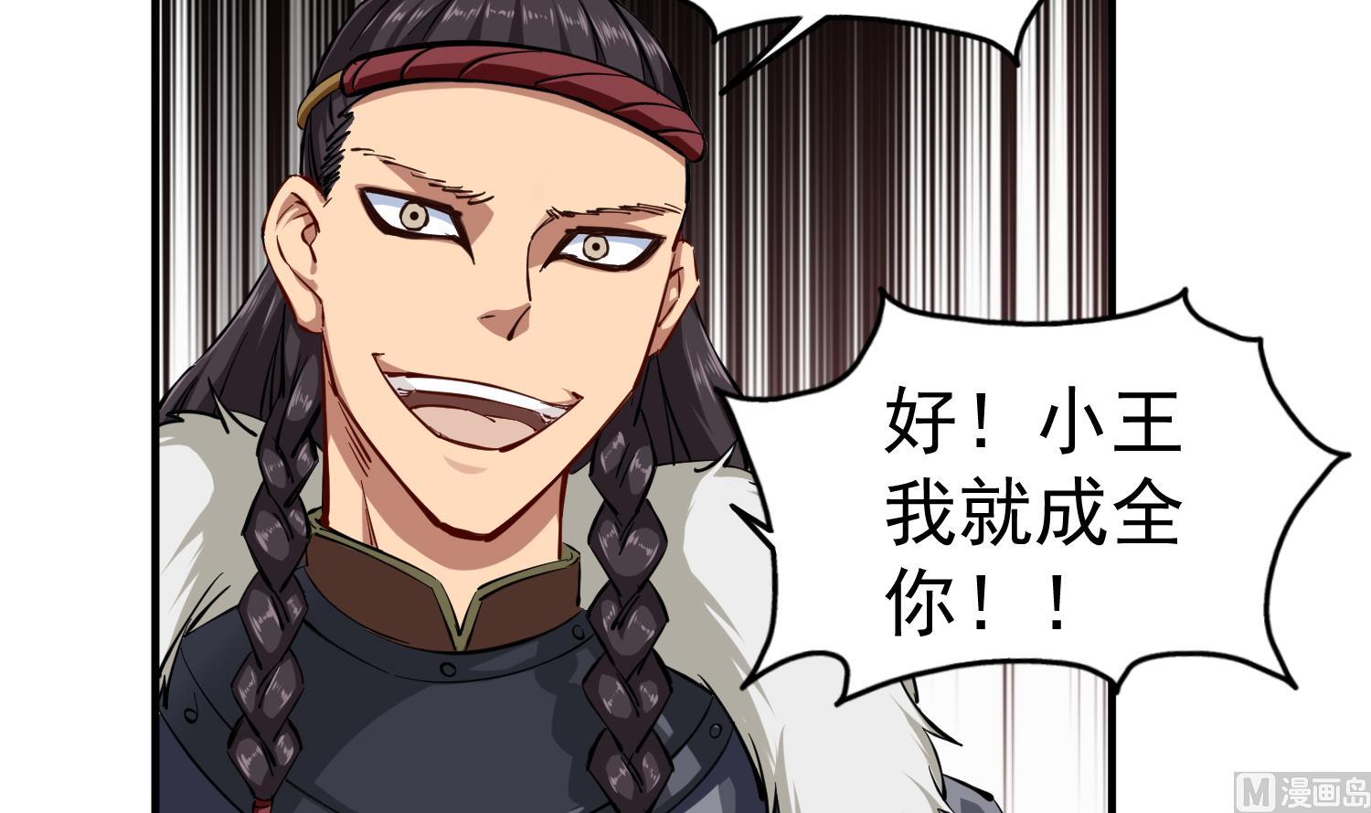 重生之锦绣大唐韩漫全集-第38话 专治各种不服无删减无遮挡章节图片 