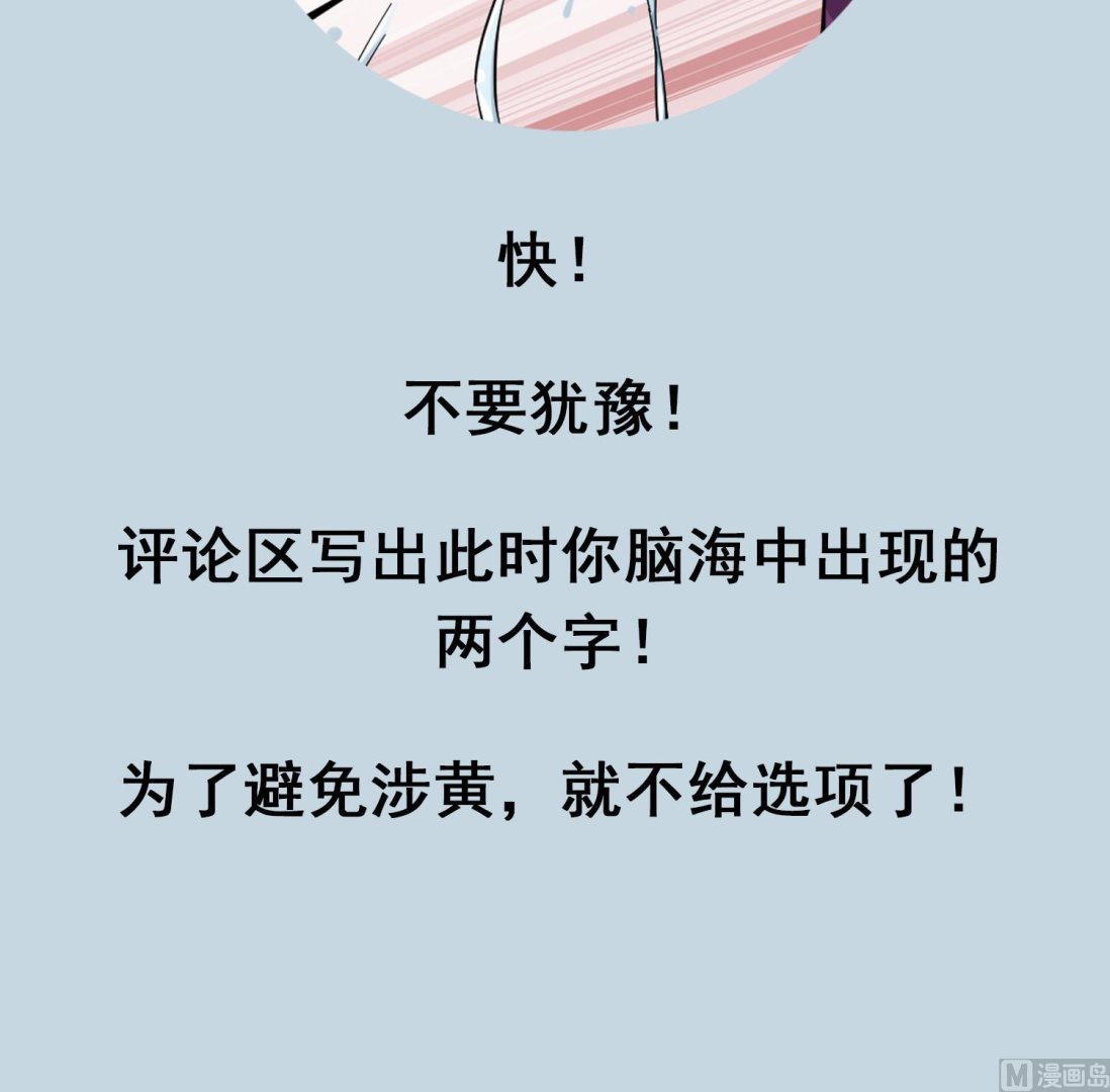 重生之锦绣大唐韩漫全集-第38话 专治各种不服无删减无遮挡章节图片 