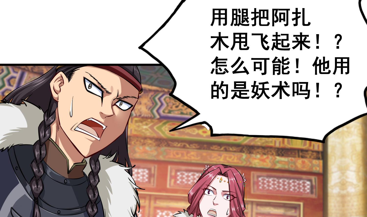 重生之锦绣大唐韩漫全集-第39话 拳硬，命更硬无删减无遮挡章节图片 