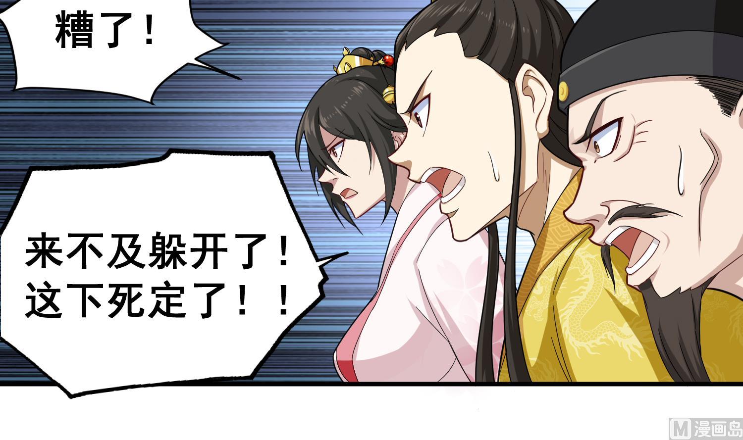 重生之锦绣大唐韩漫全集-第39话 拳硬，命更硬无删减无遮挡章节图片 