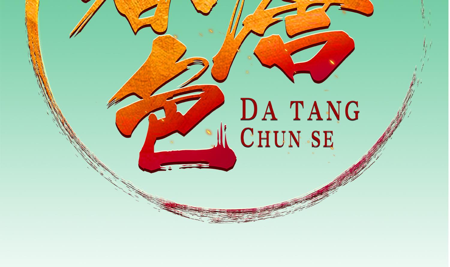 重生之锦绣大唐韩漫全集-第39话 拳硬，命更硬无删减无遮挡章节图片 